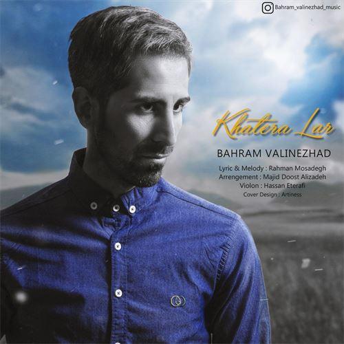 دانلود آهنگ خاطره لر ( خاطره ها )